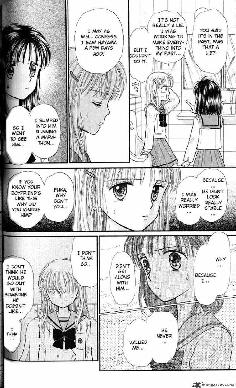 Kodomo no Omocha - Page 21