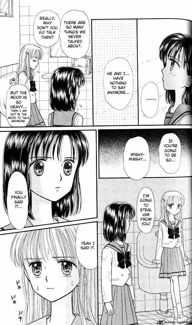 Kodomo no Omocha - Page 22