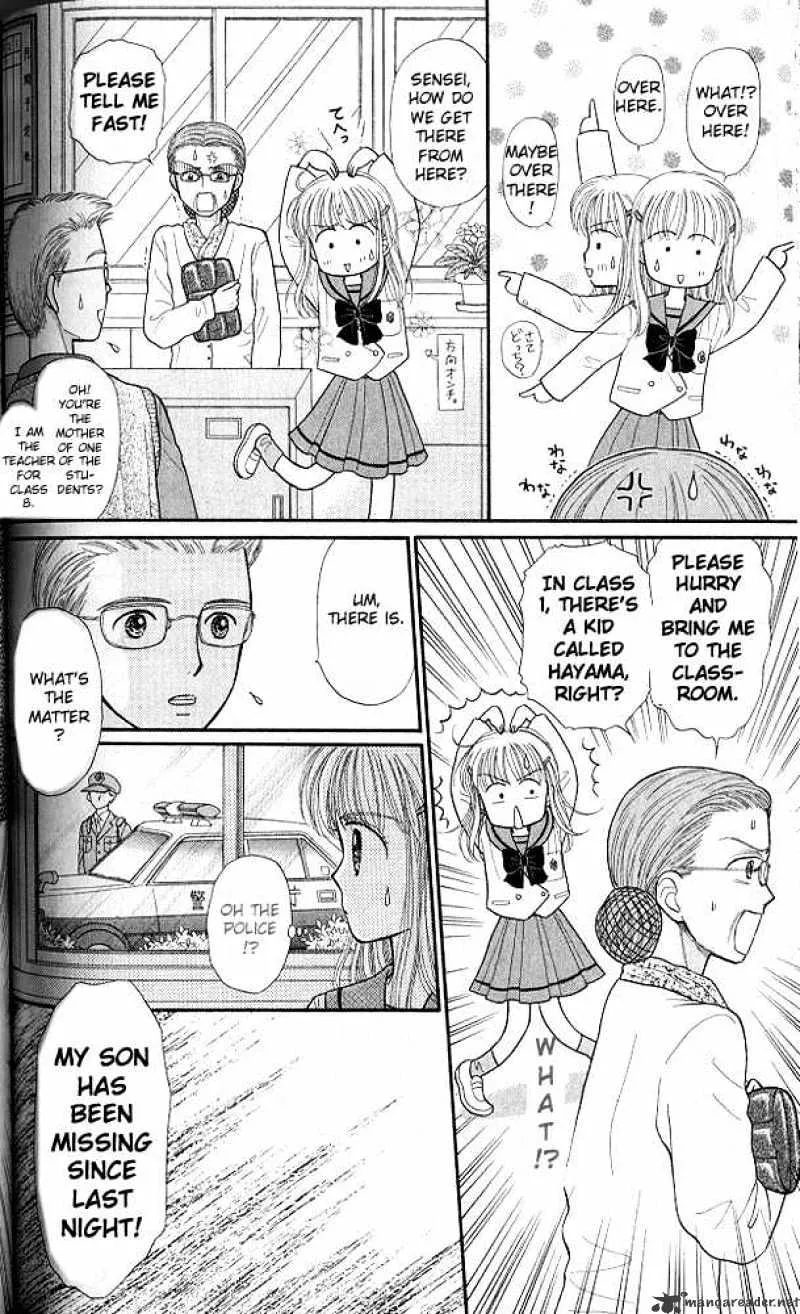 Kodomo no Omocha - Page 27