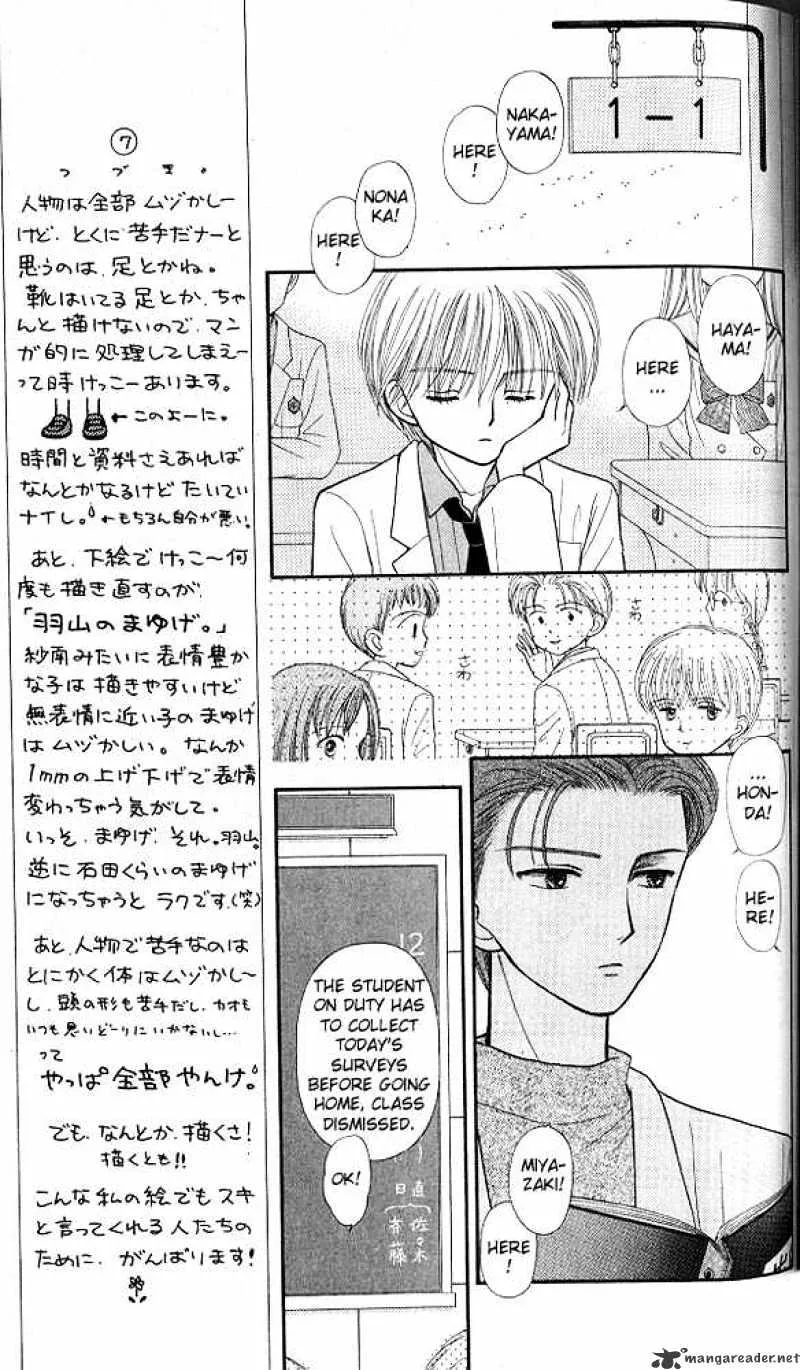 Kodomo no Omocha - Page 4