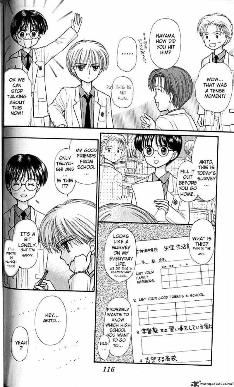 Kodomo no Omocha - Page 5