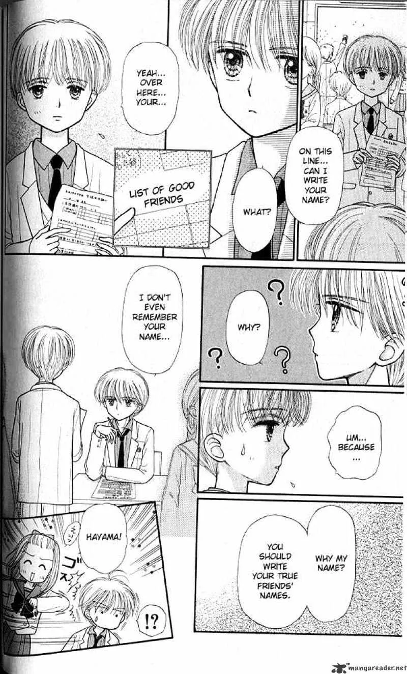 Kodomo no Omocha - Page 7