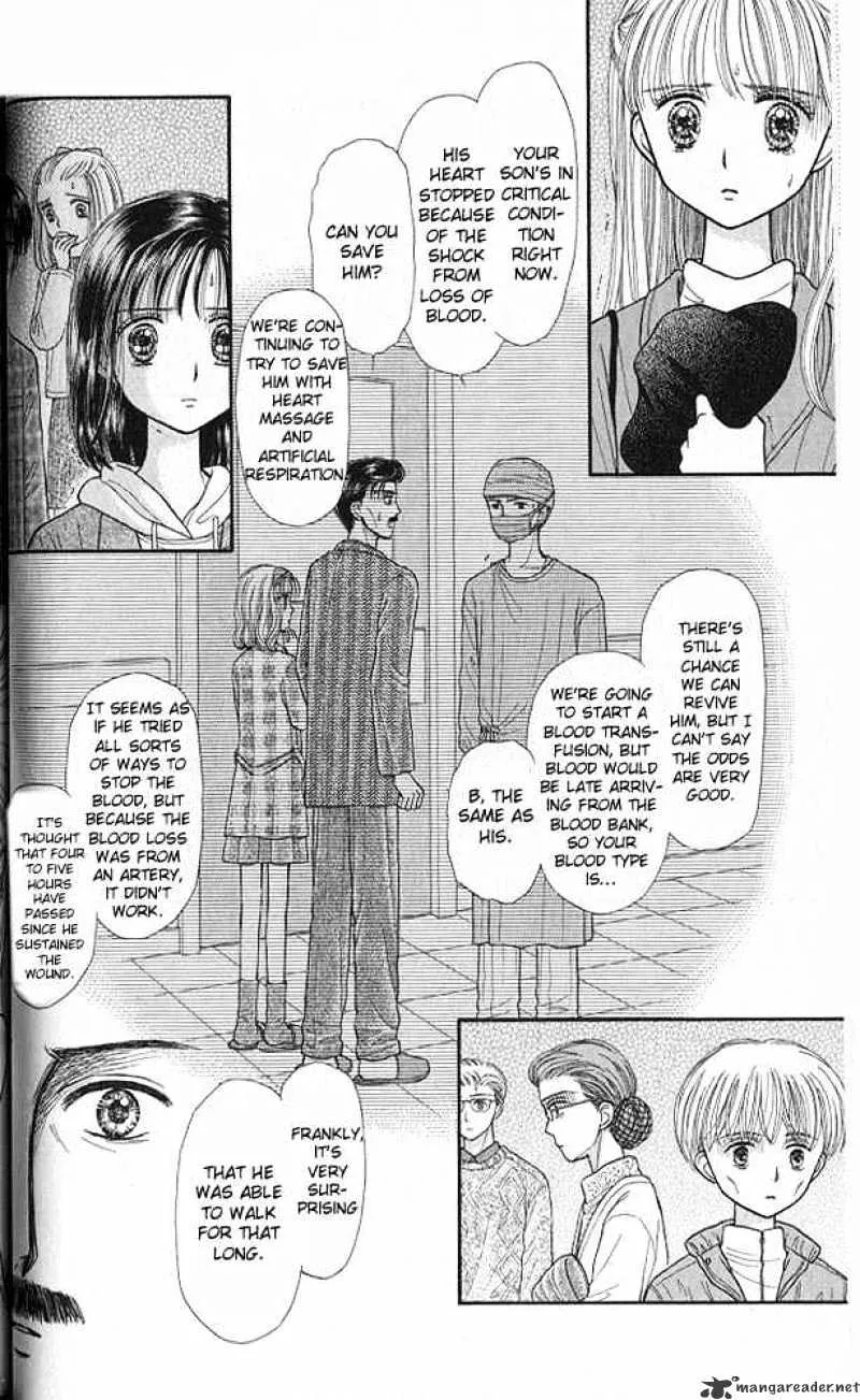 Kodomo no Omocha - Page 1