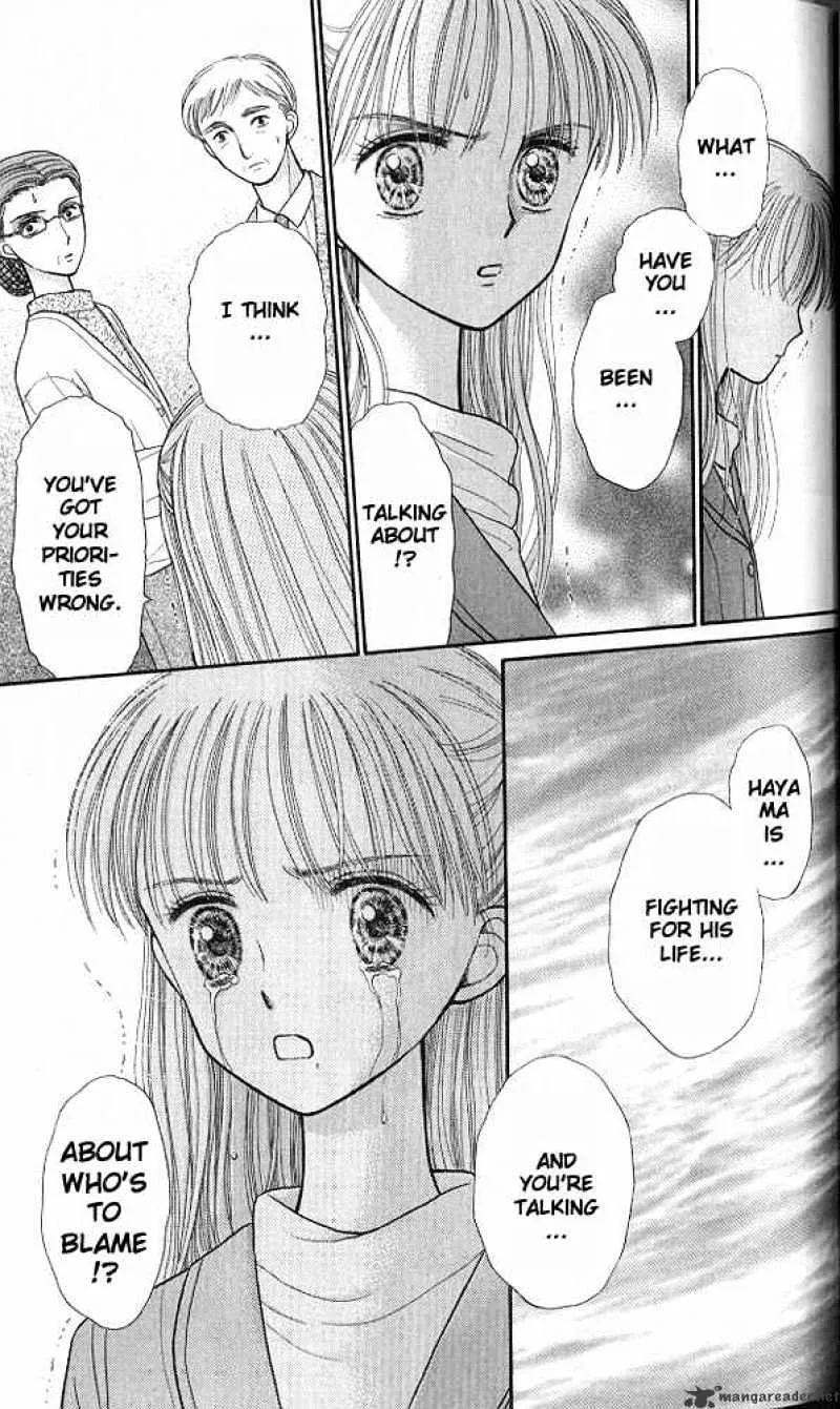 Kodomo no Omocha - Page 10