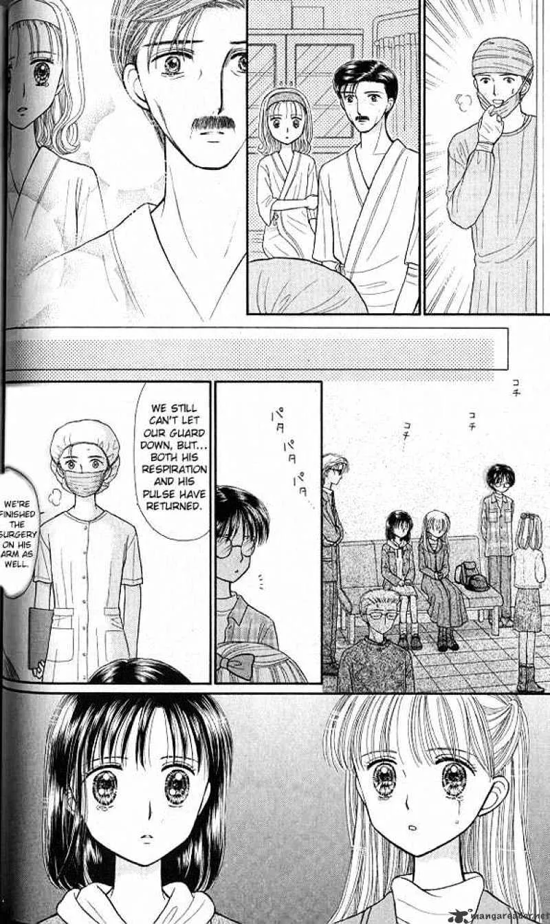 Kodomo no Omocha - Page 23