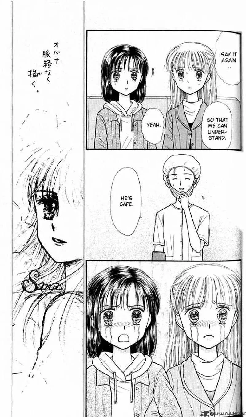 Kodomo no Omocha - Page 24