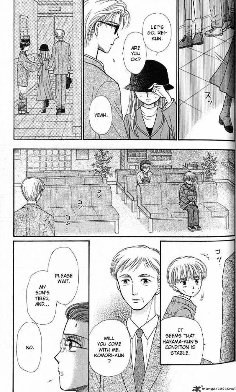 Kodomo no Omocha - Page 26