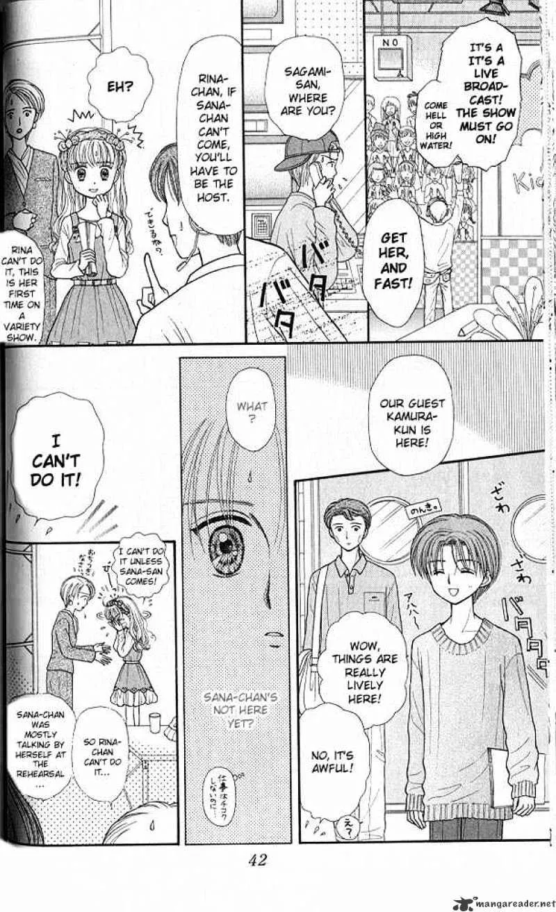 Kodomo no Omocha - Page 3