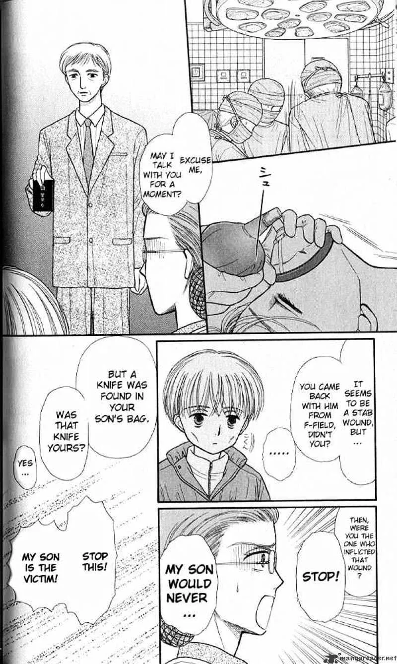 Kodomo no Omocha - Page 7