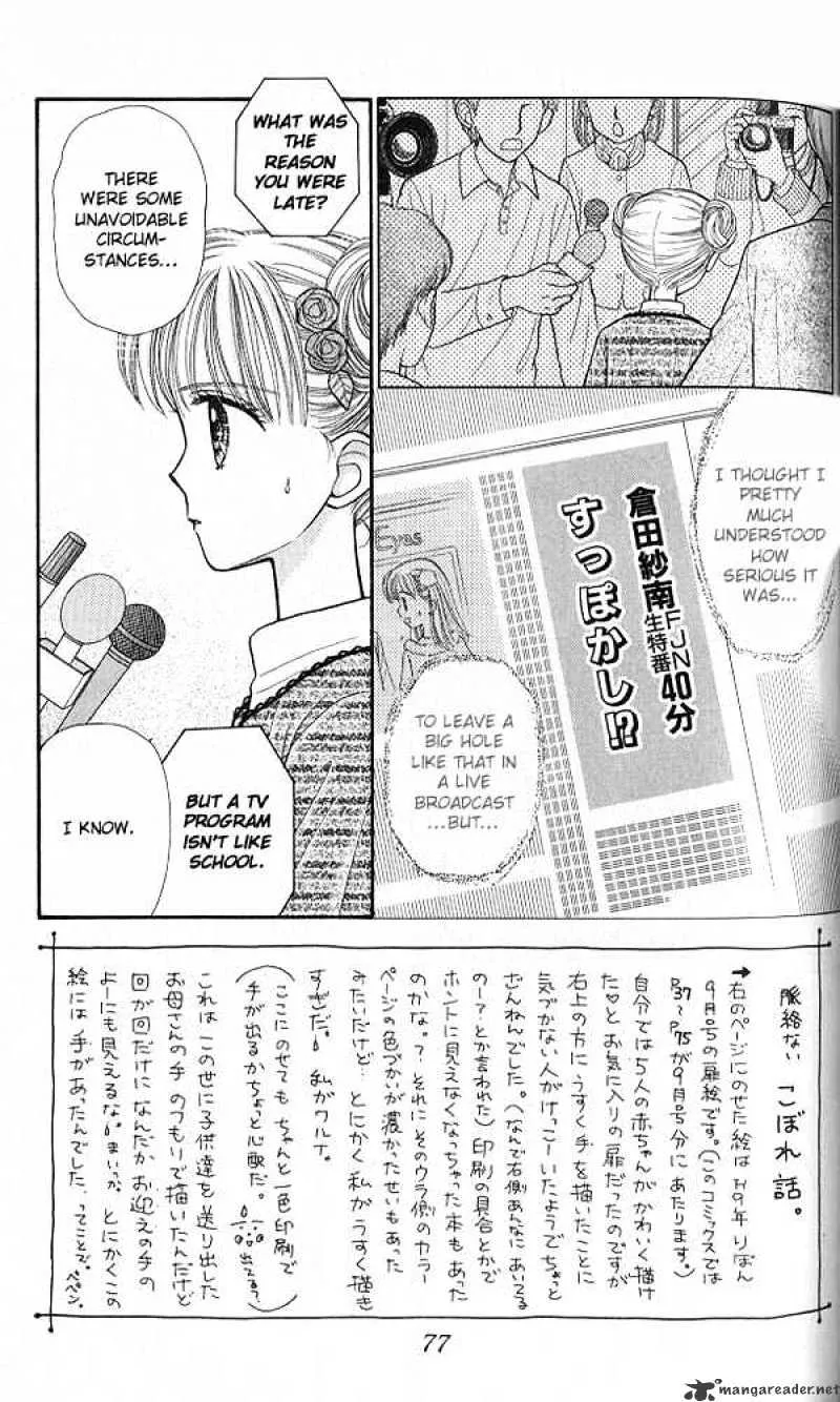 Kodomo no Omocha - Page 1