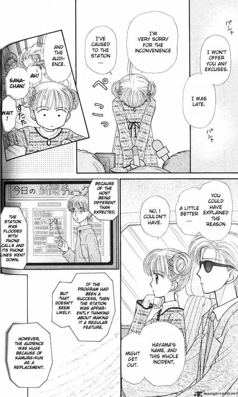 Kodomo no Omocha - Page 2