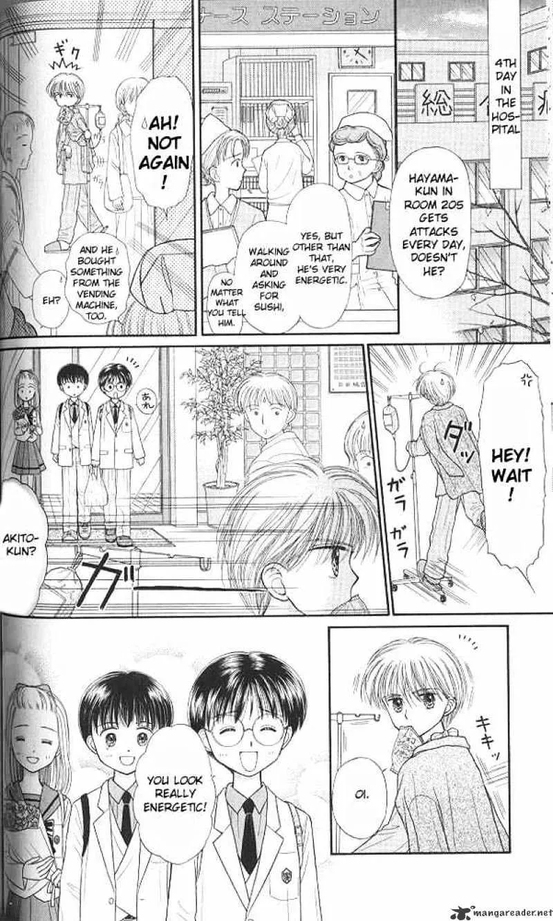 Kodomo no Omocha - Page 20