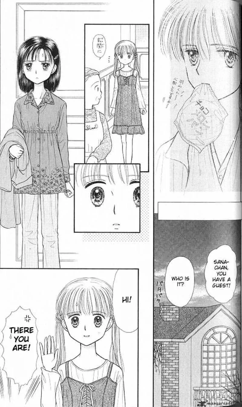 Kodomo no Omocha - Page 21