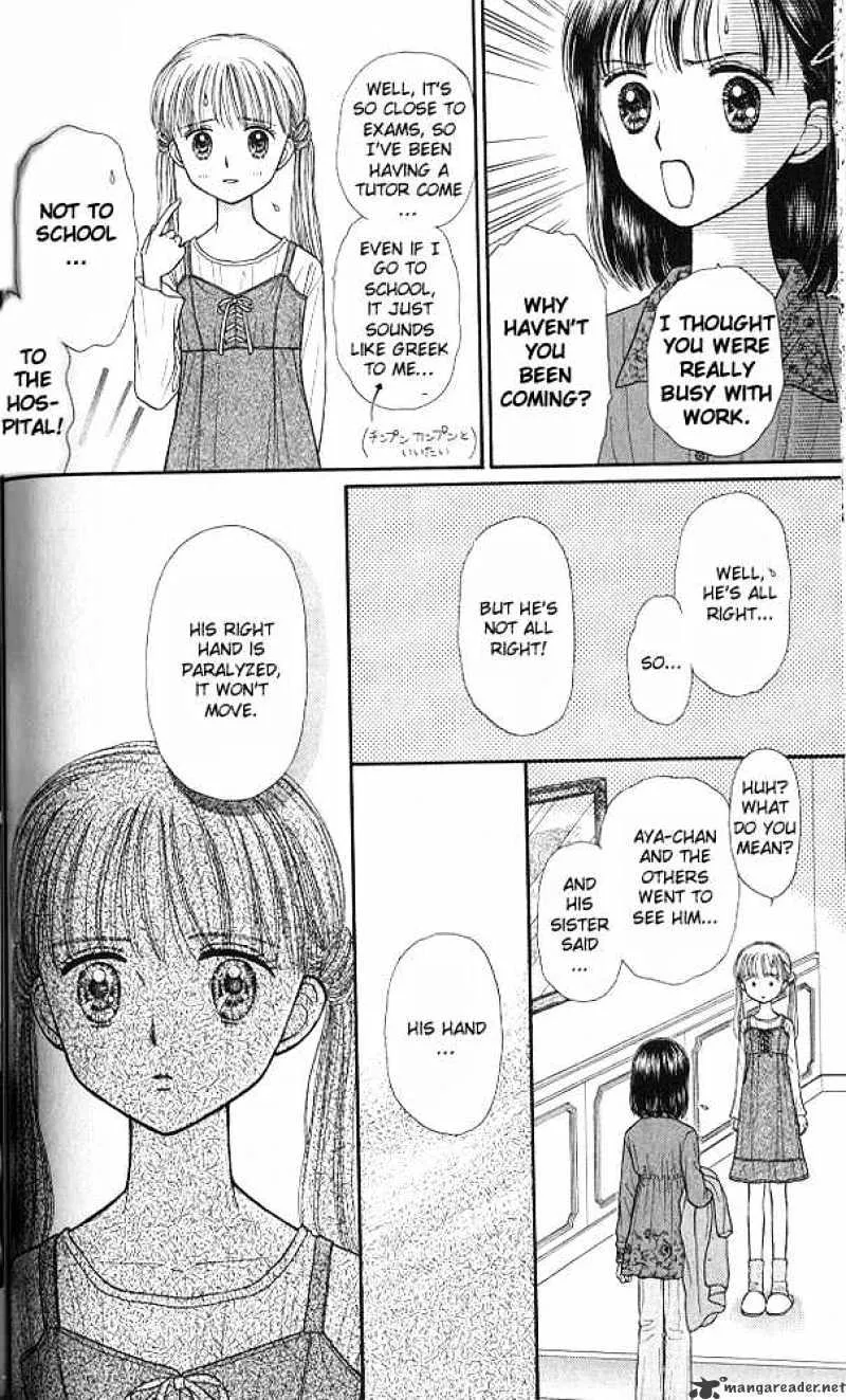 Kodomo no Omocha - Page 22