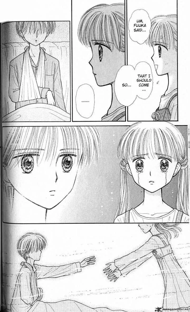 Kodomo no Omocha - Page 28