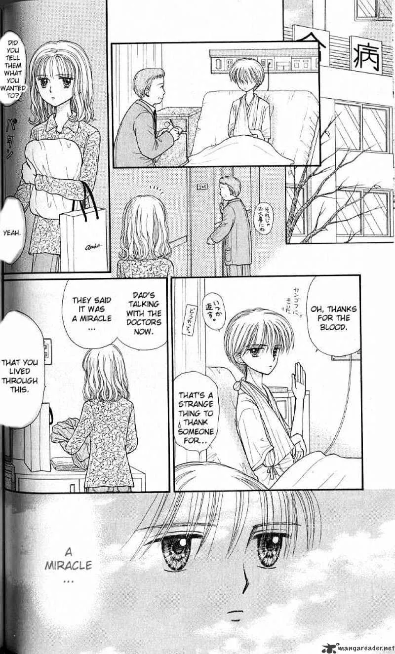 Kodomo no Omocha - Page 6