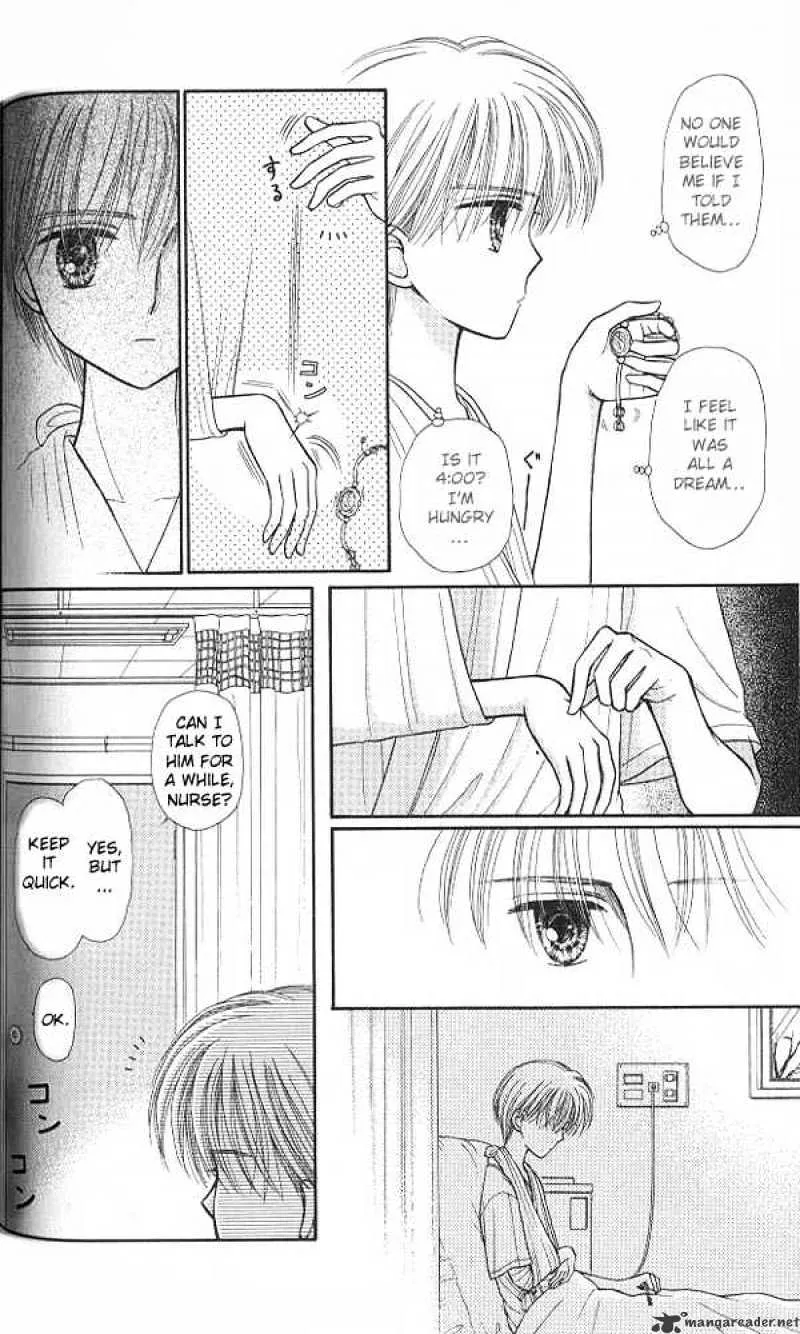 Kodomo no Omocha - Page 8