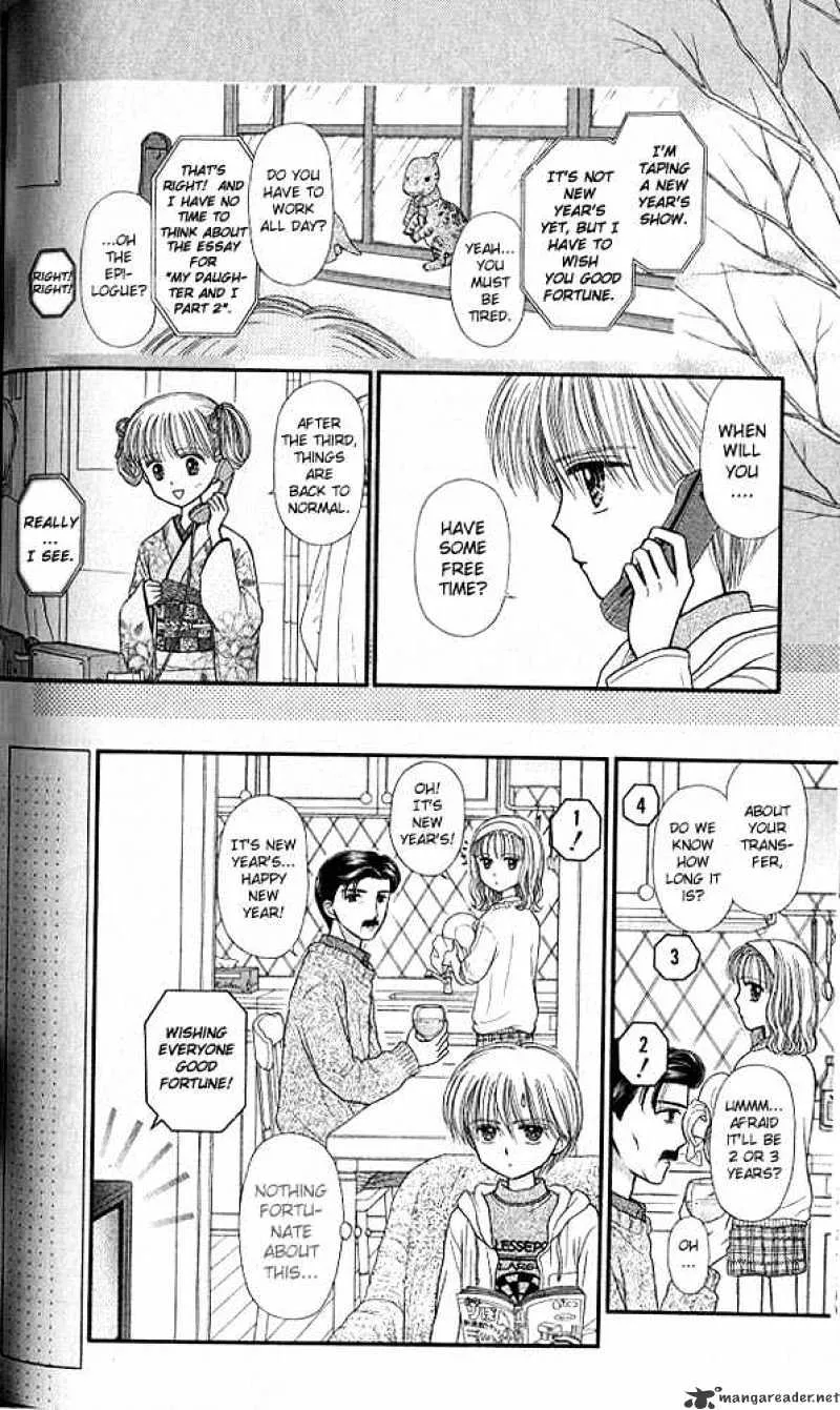 Kodomo no Omocha - Page 12