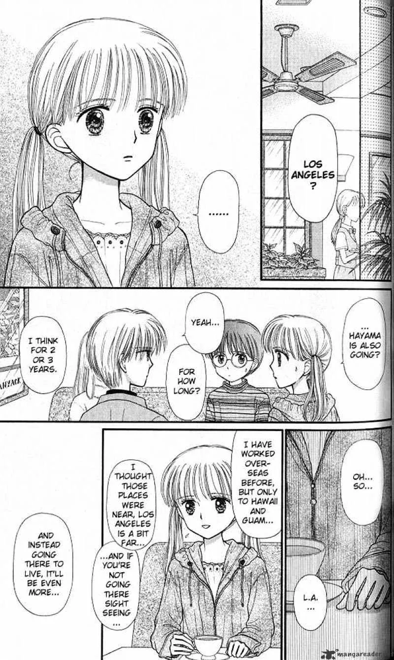 Kodomo no Omocha - Page 15