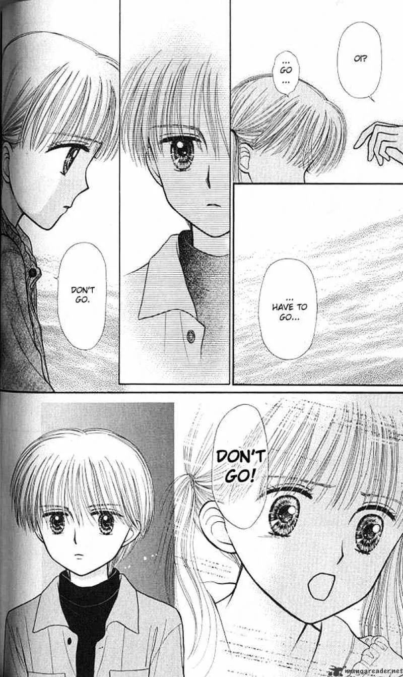 Kodomo no Omocha - Page 18