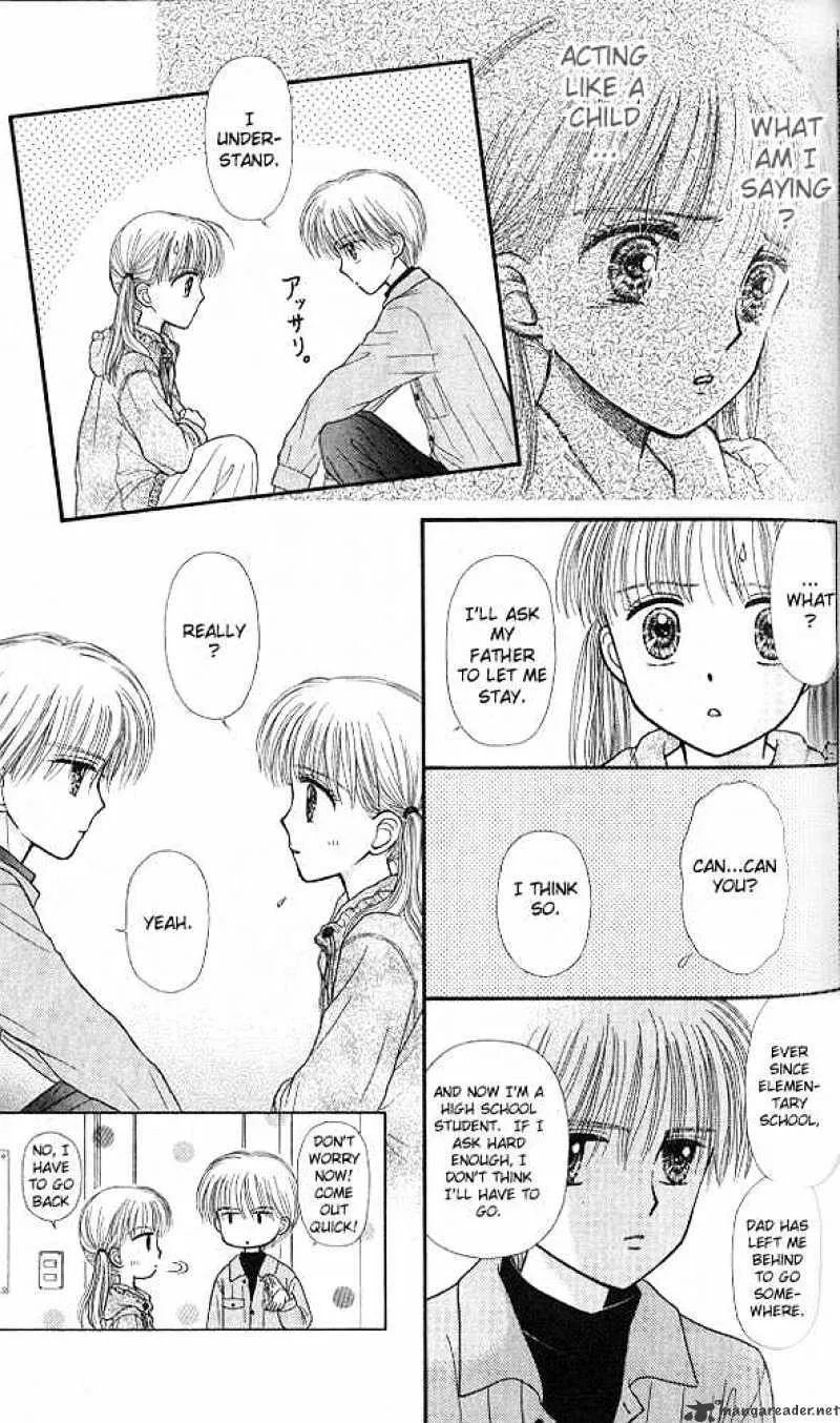 Kodomo no Omocha - Page 19