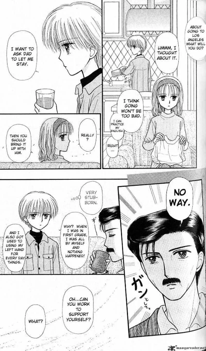 Kodomo no Omocha - Page 23