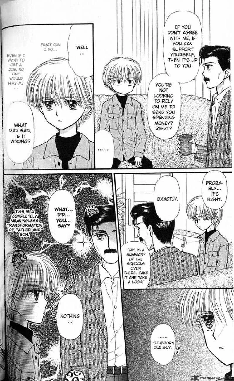 Kodomo no Omocha - Page 24