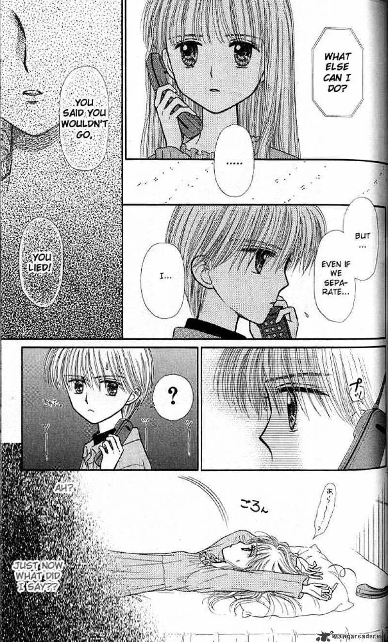 Kodomo no Omocha - Page 27