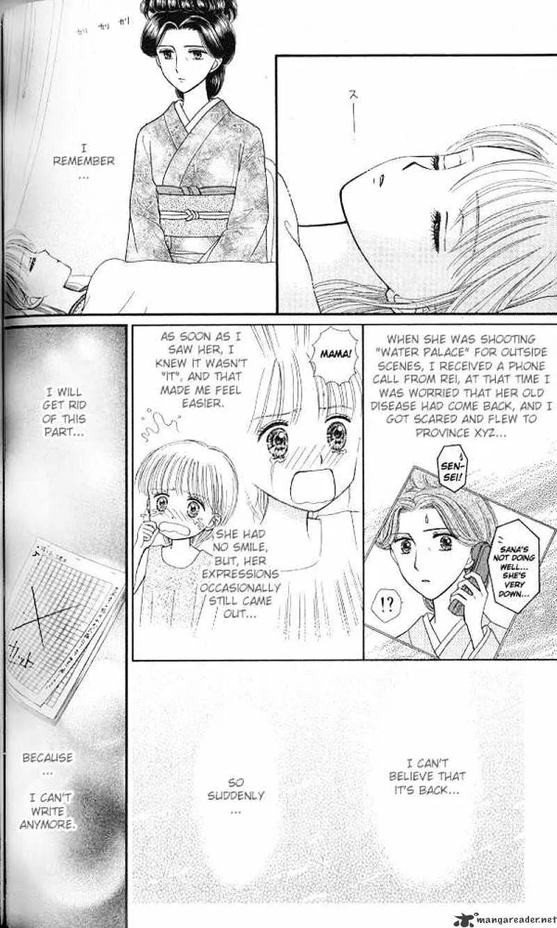 Kodomo no Omocha - Page 10