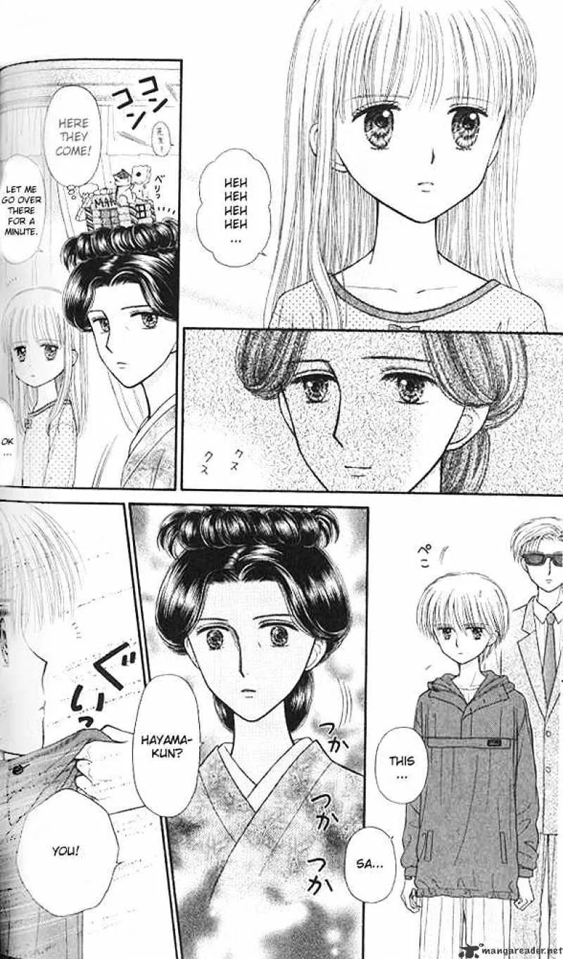 Kodomo no Omocha - Page 12