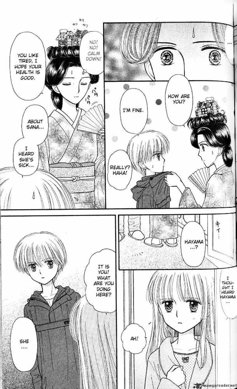 Kodomo no Omocha - Page 13