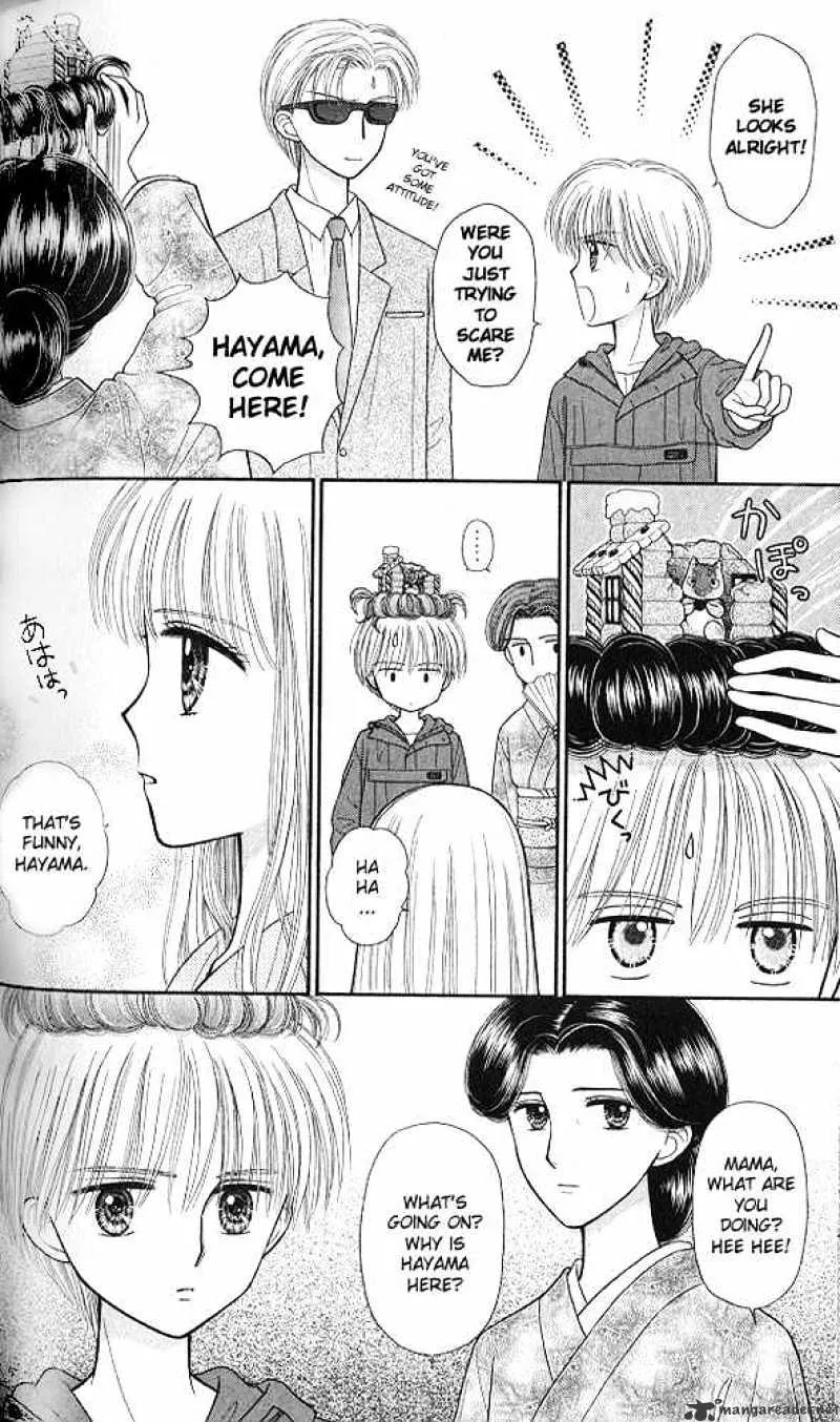 Kodomo no Omocha - Page 14