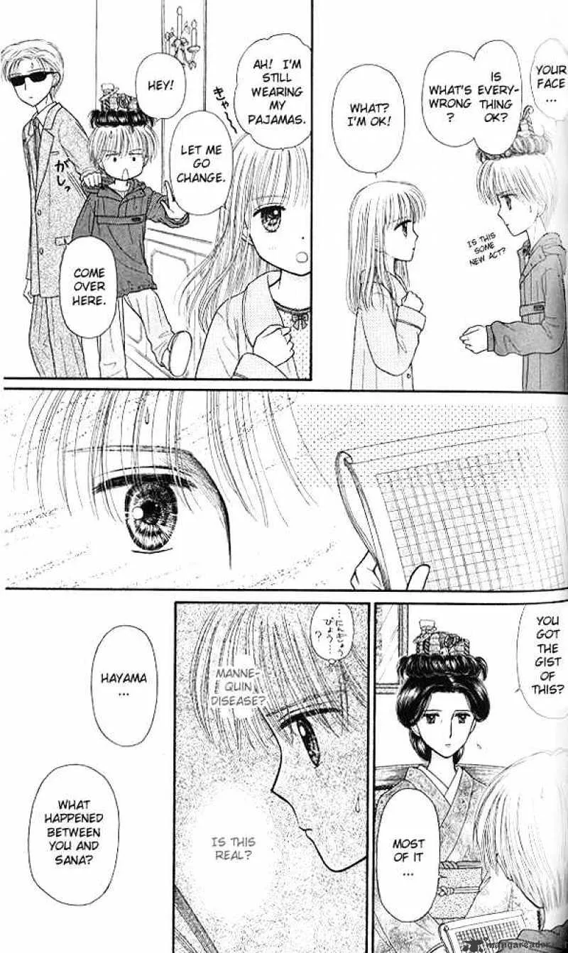 Kodomo no Omocha - Page 15