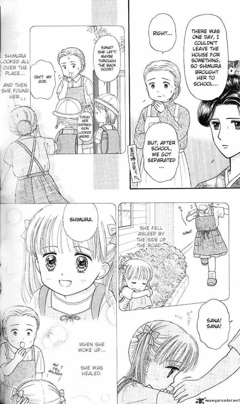 Kodomo no Omocha - Page 18