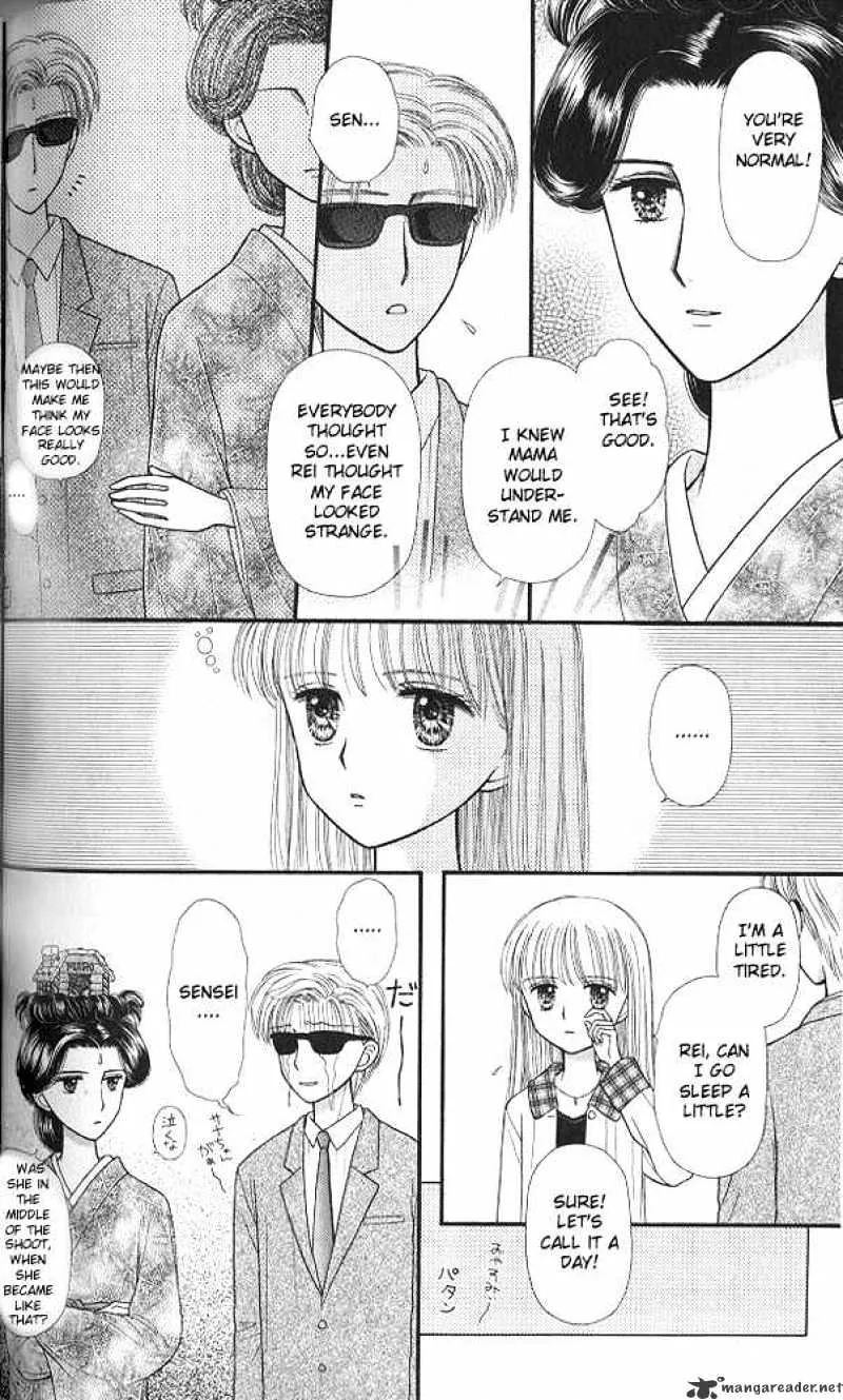 Kodomo no Omocha - Page 2