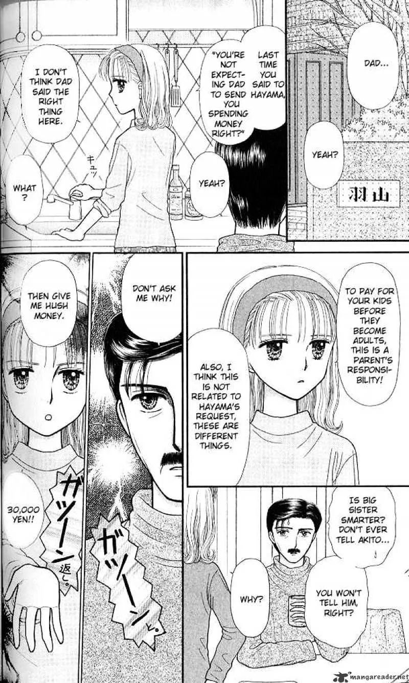 Kodomo no Omocha - Page 28