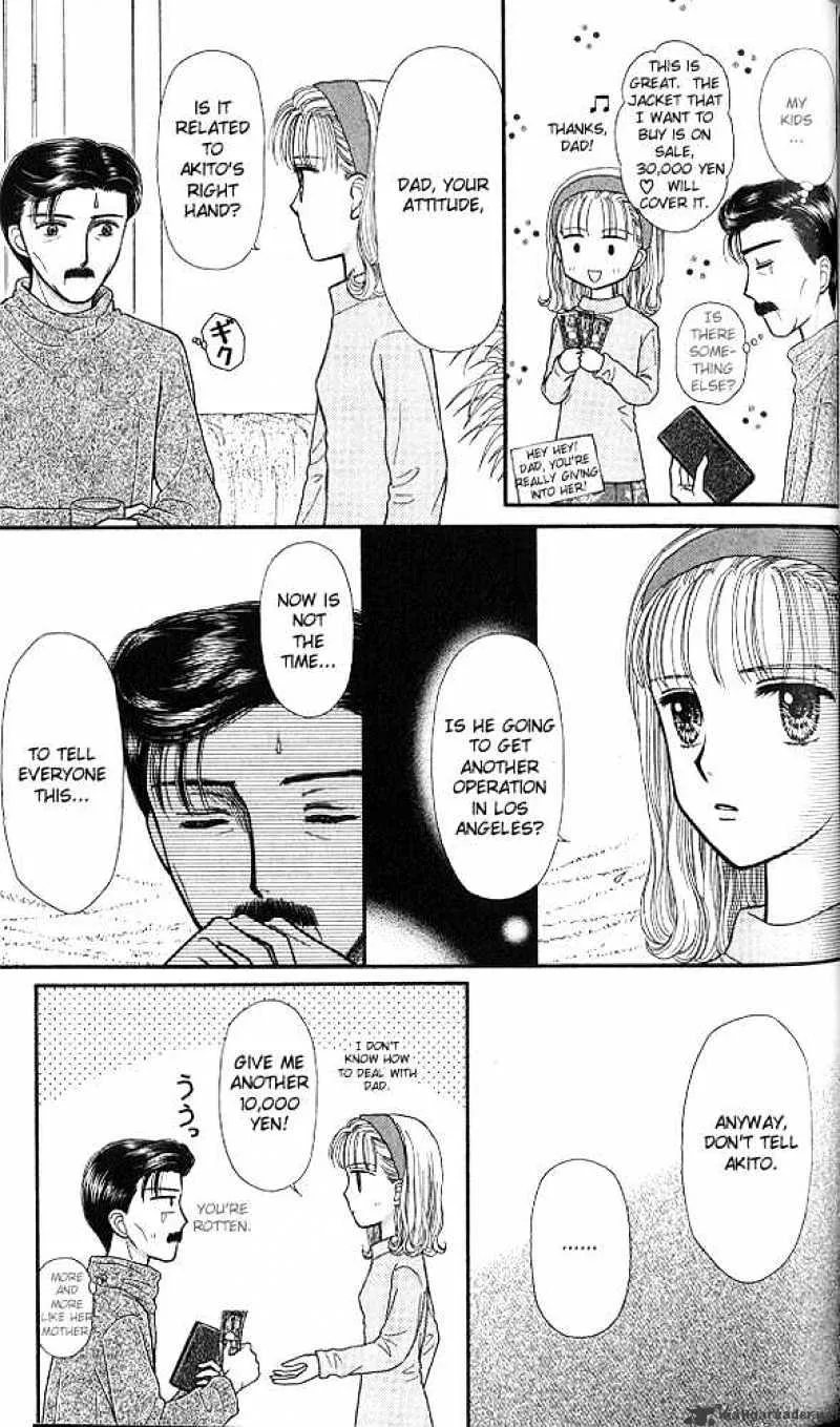 Kodomo no Omocha - Page 29