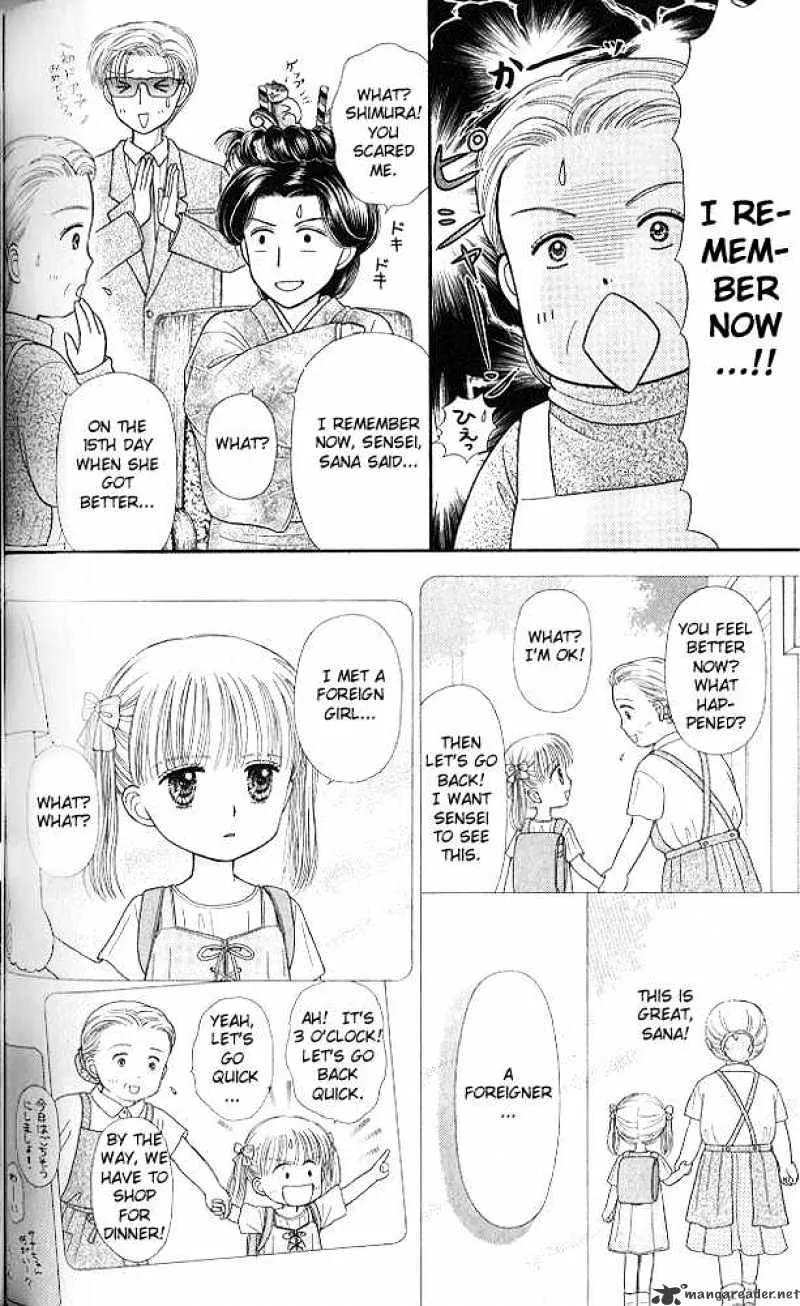 Kodomo no Omocha - Page 30