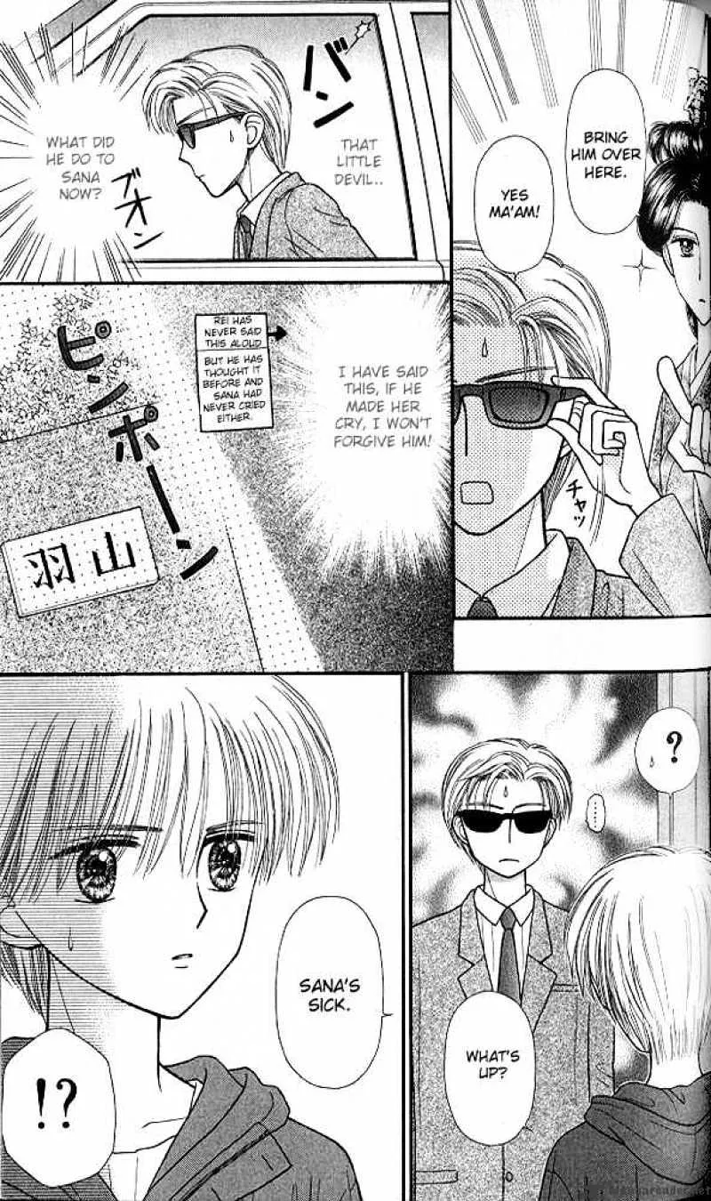 Kodomo no Omocha - Page 9