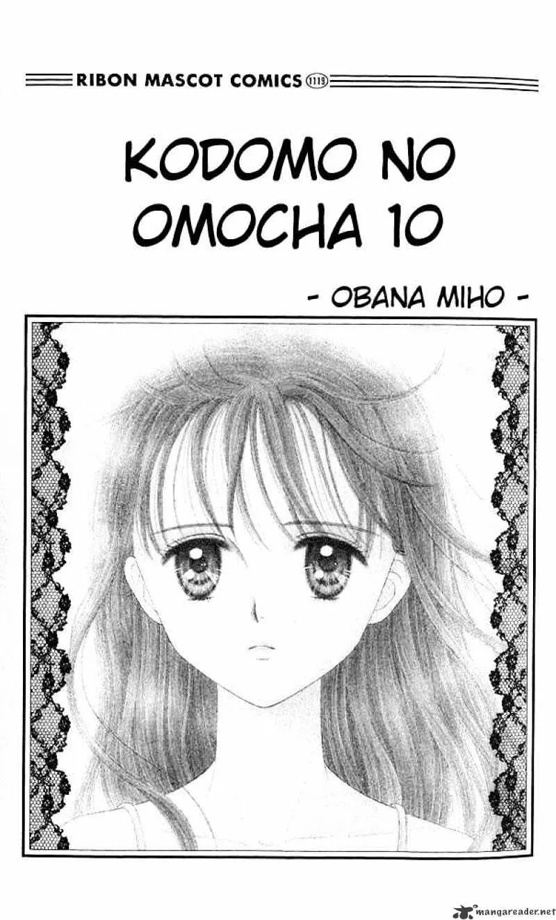 Kodomo no Omocha - Page 1