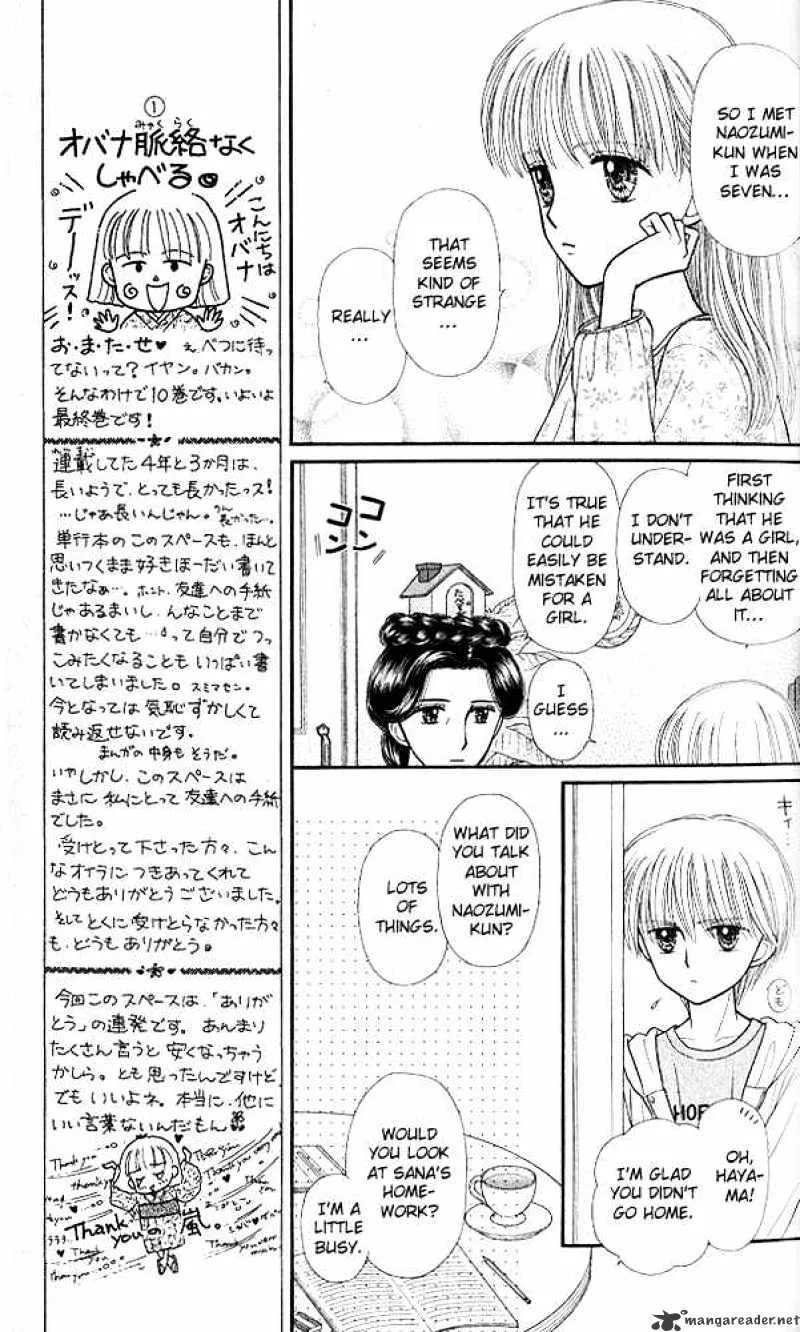 Kodomo no Omocha - Page 11