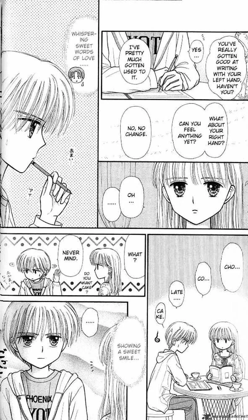 Kodomo no Omocha - Page 12