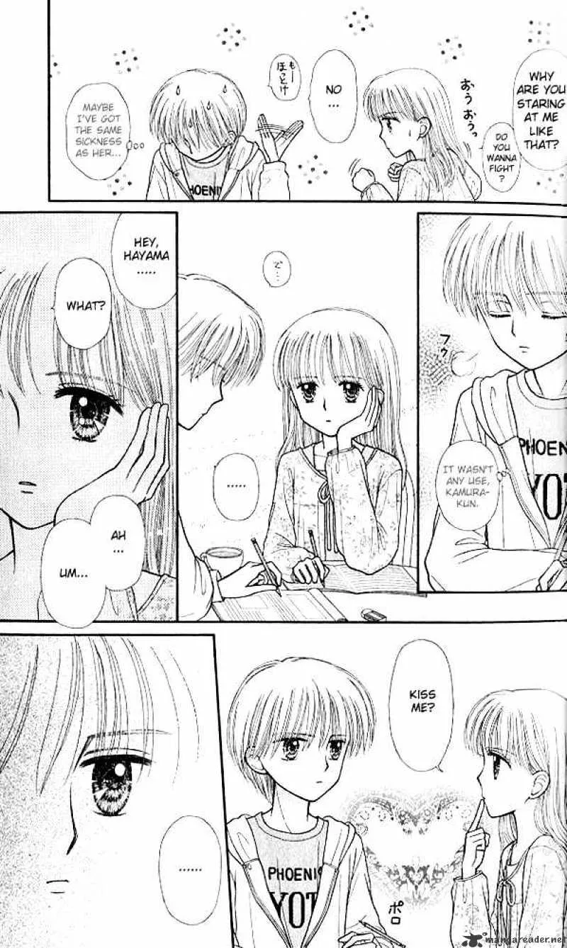 Kodomo no Omocha - Page 13