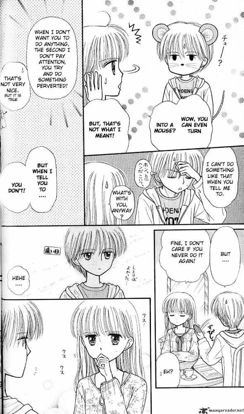 Kodomo no Omocha - Page 14