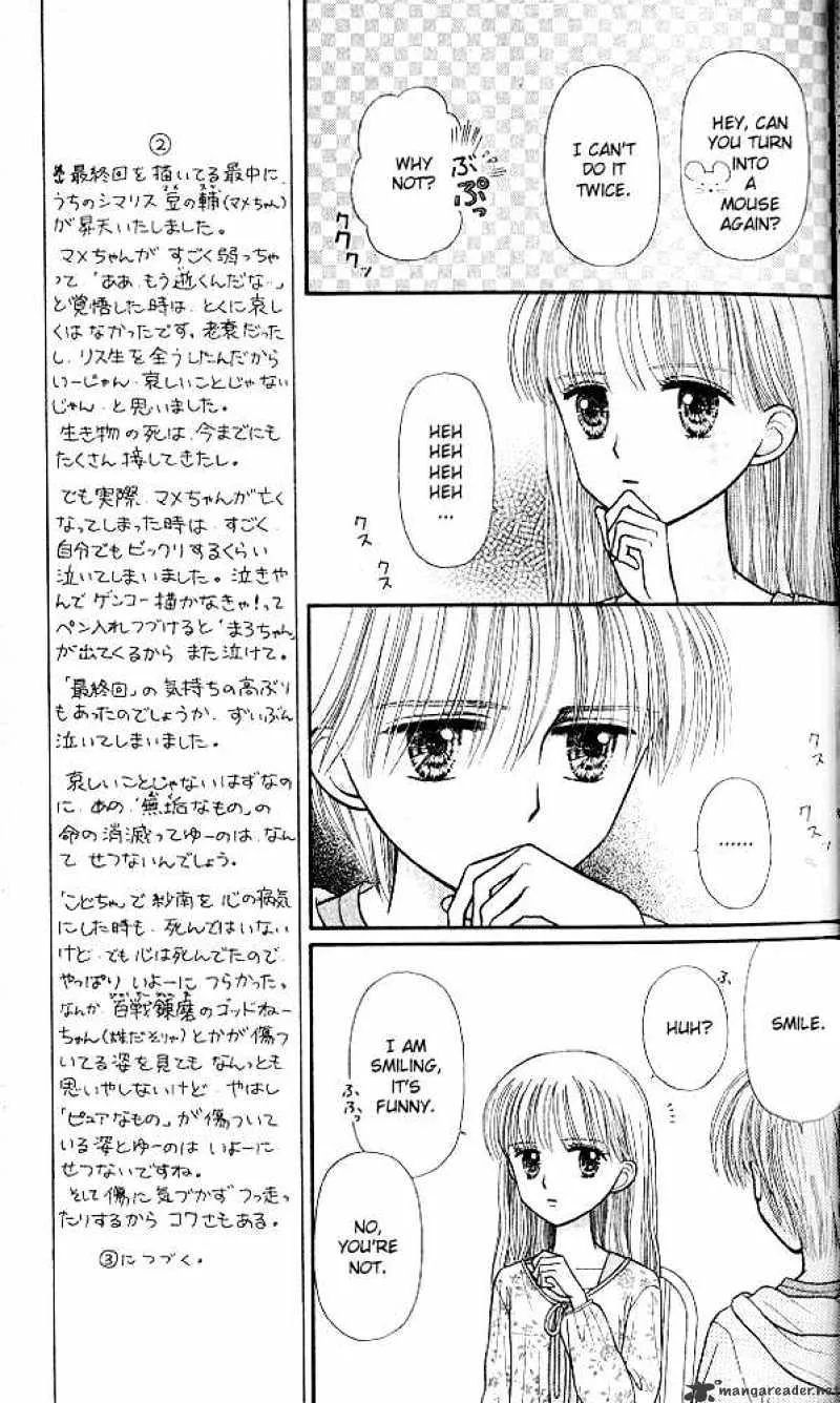 Kodomo no Omocha - Page 15