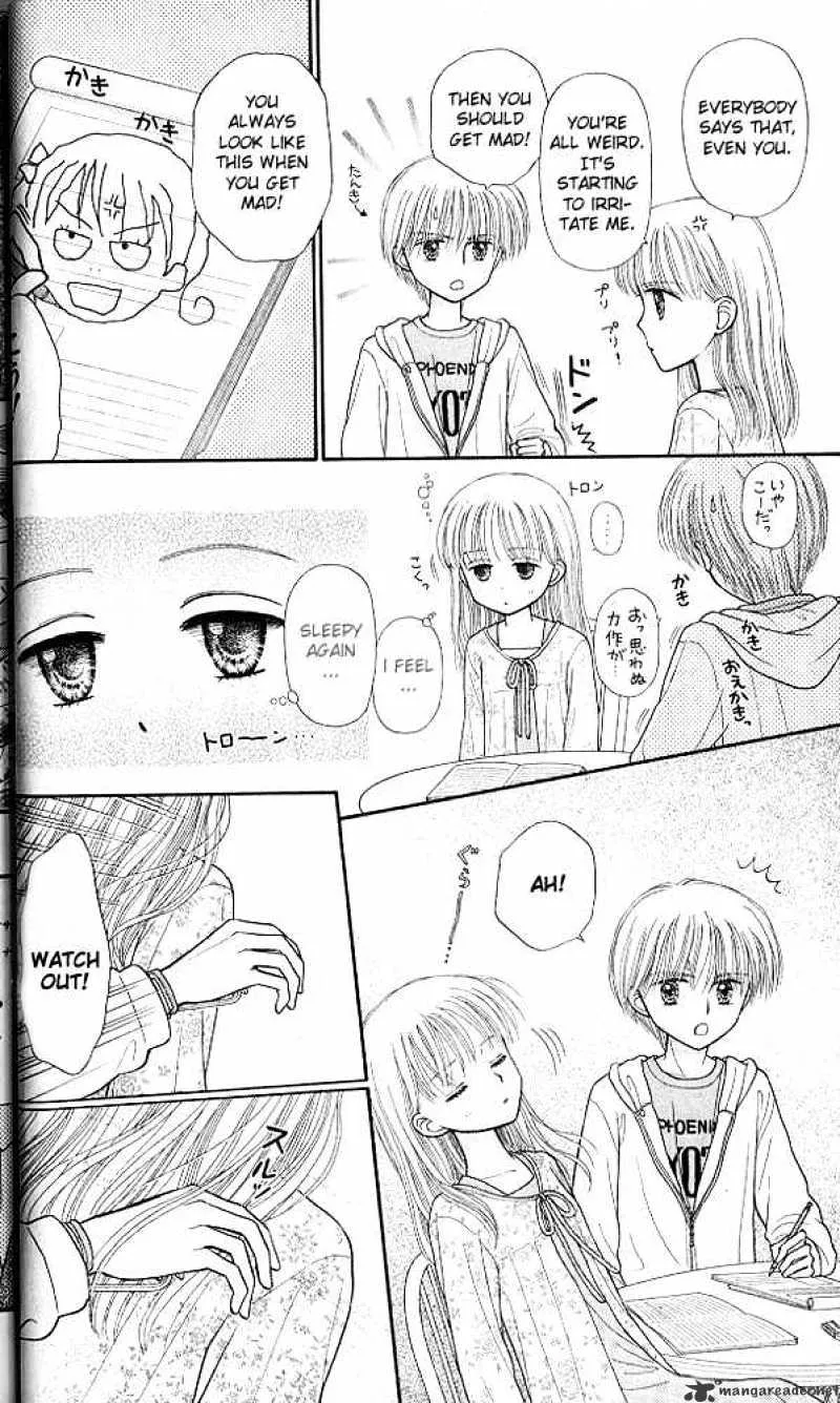 Kodomo no Omocha - Page 16