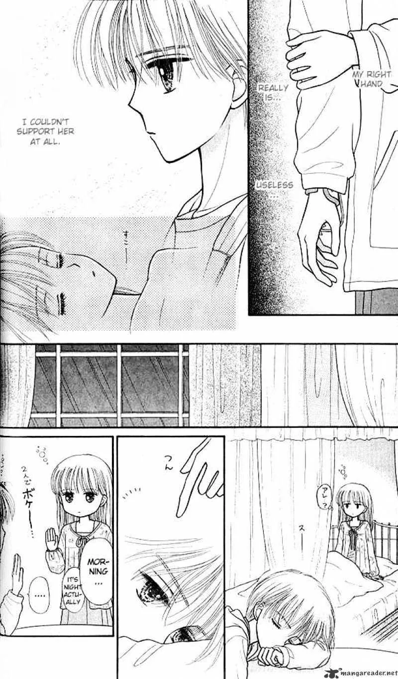 Kodomo no Omocha - Page 18