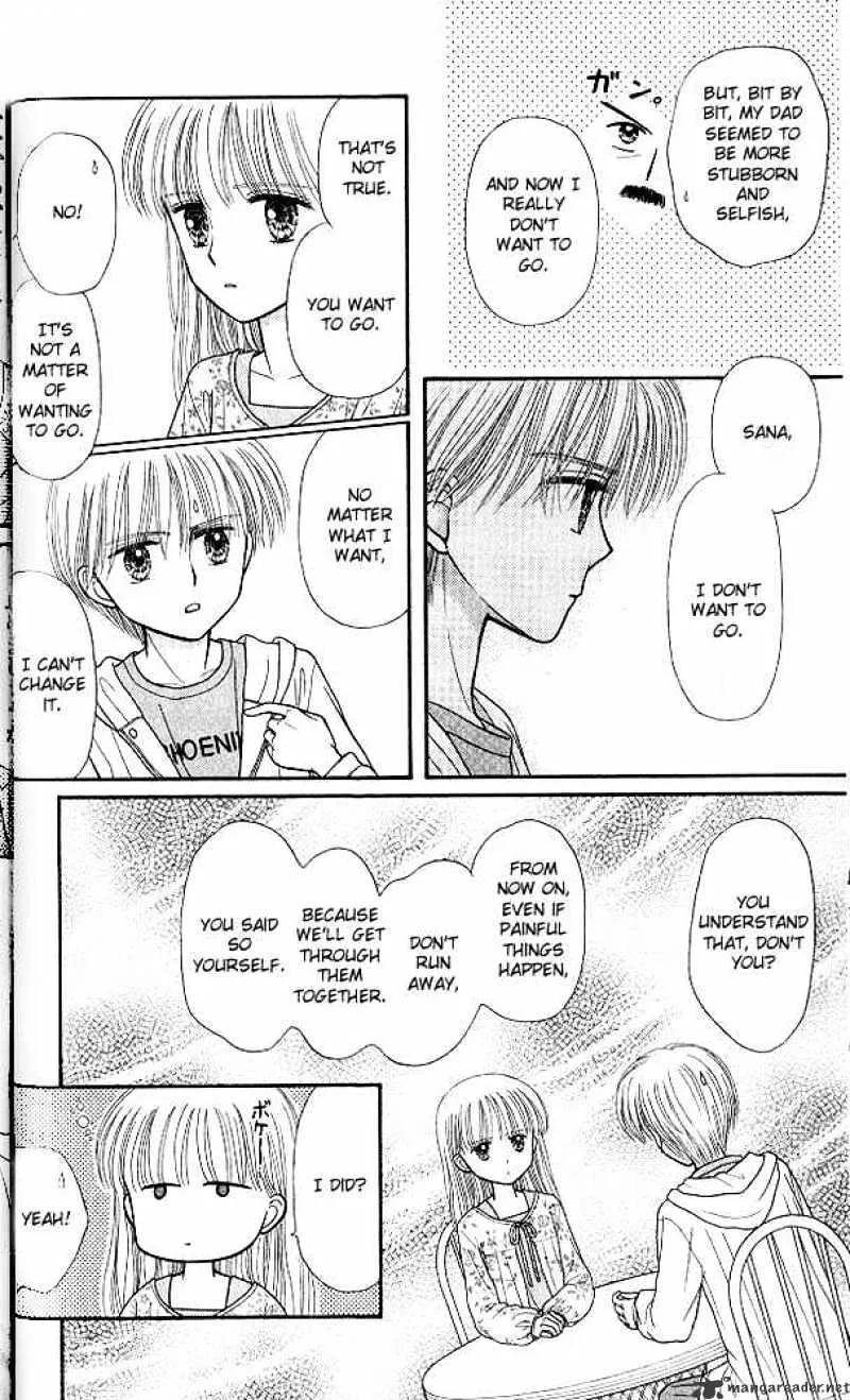 Kodomo no Omocha - Page 20