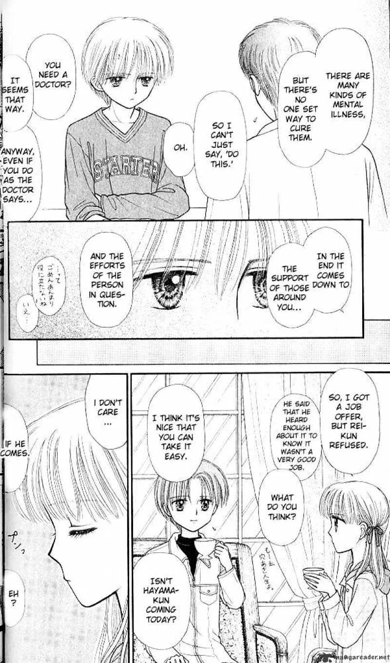 Kodomo no Omocha - Page 26