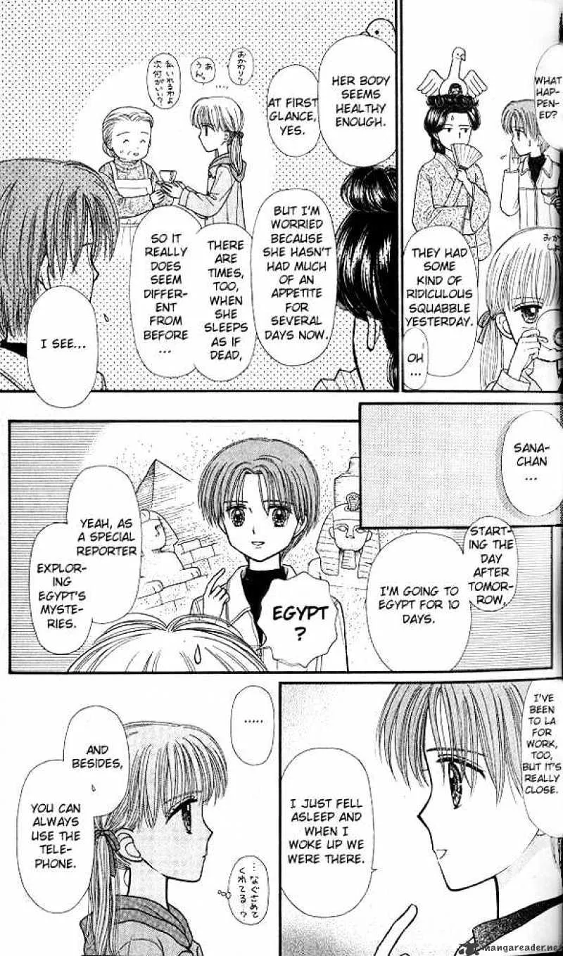 Kodomo no Omocha - Page 27